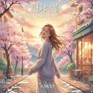 살랑, 봄 (Breezy Vibe)
