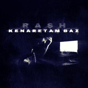 Kenaretam Baz