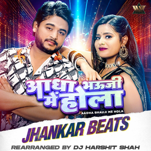 Aadha Bhauji Me Hola (Jhankar Beats)