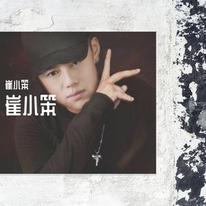 思念成沙（翻自 王昀）