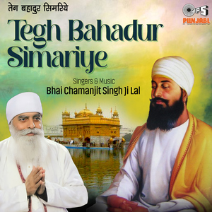 Tegh Bahadur Simariye