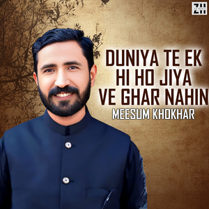 Vta Abe Sajan Nahin Rahe Hon Tum Hi Jaaun Ae