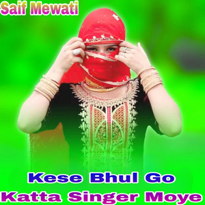Kase Bhul Go Katta Singer Moye