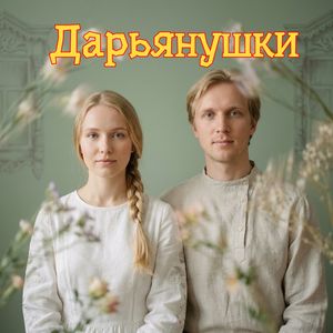Весна