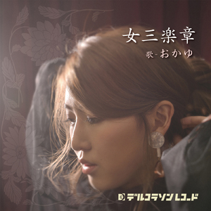 ピエロ (オリジナルカラオケ)