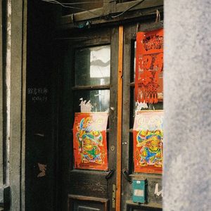 Life freestyle（Prod By. FireX Feat.Sans 三水）