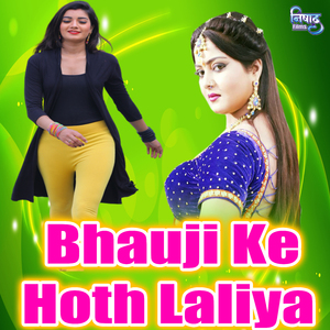 Bhauji Ke Hoth Laliya