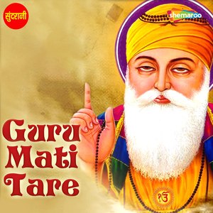 Man Matduboe Gur Mati