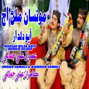 Moosan Milan Aayo Muhnjo Dildar (1)