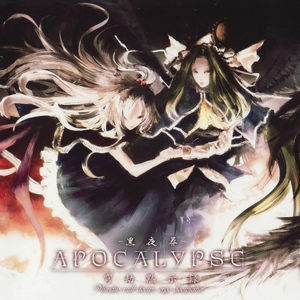 Alice In Nightmare -絶対少女领域-