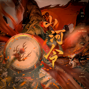 山河令（超绝小孩儿们燃爆世界）