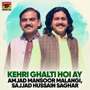 Kehri Ghalti Hoi Ay