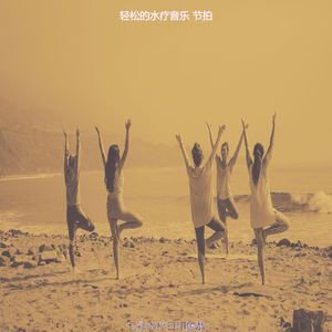 抚慰的蒸汽房回忆