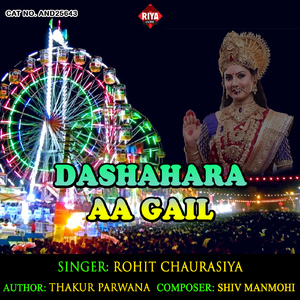 Dashahara Aa Gail