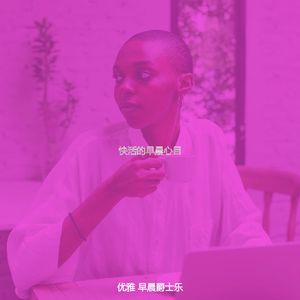 安静的工作声音