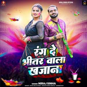 Range De Bhitar Wala Khajana