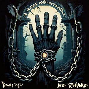 Пункт назначения