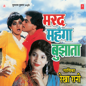 Helaan Ha Chhoda