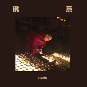 六字真言