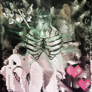 хватит пиздеть