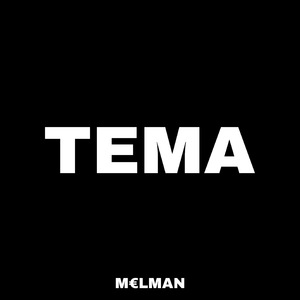 Тема