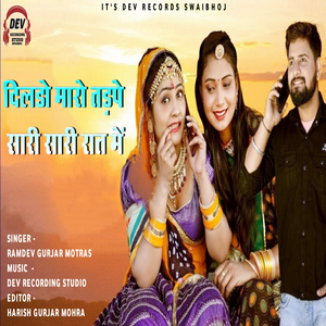 DILDO Maro Tadape Sari Sari Raat Me