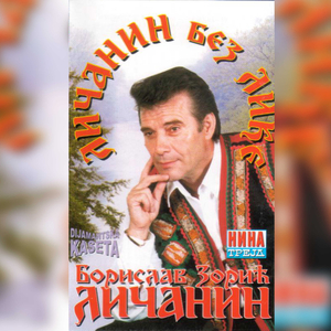 Predsjedniče Dodik Milorade