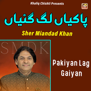 Pakiyan Lag Gaiyan