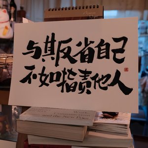 无病