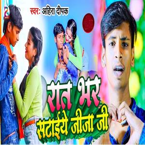 Rat Bhar Sataiye Jija Ji