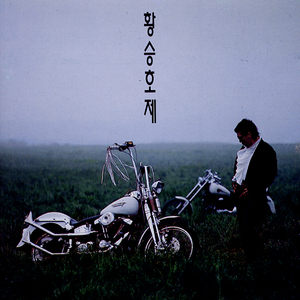 오렌지 향기는 바람에 날리고