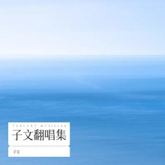 爱你成瘾