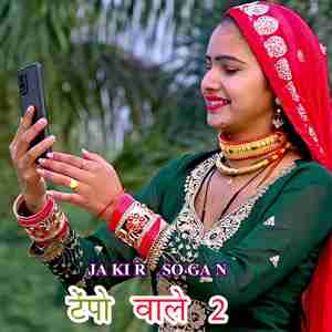 टेंपो वाले 2