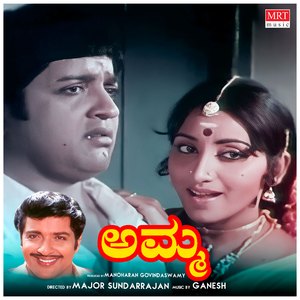 YAARU MAADIDHA PAAPA