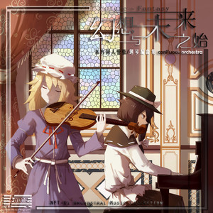 第⑨号非想天则（原曲：ぼくらの非想天则）