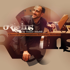 גשר צר Gesher Tsar