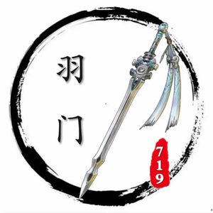 平常心（719风神版）