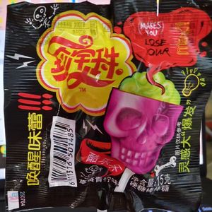 “珍宝珠” IDK×Ian Type Beat