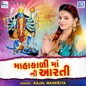 Mahakali Maa Ni Aarti