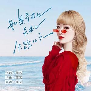 如果手机关机失踪几天  (DJ舞曲版)