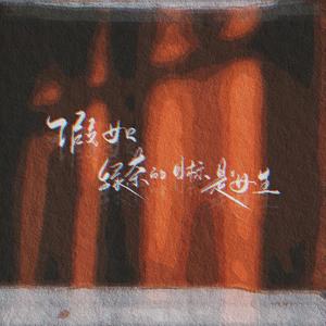 假如绿茶的目标是女生