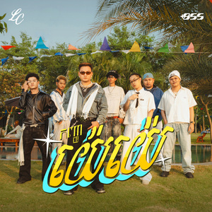 កញ្ញាយ៉េយ៉េ