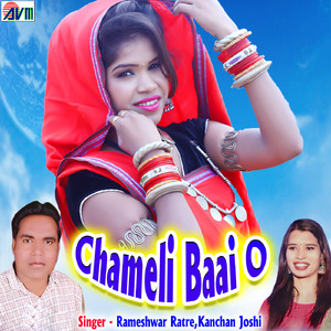 Ka Boli Bole