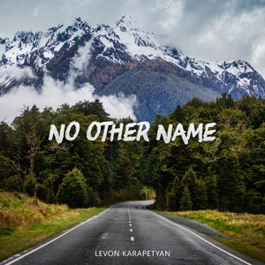 Мы будем жить вечно