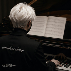 你是唯一 (Acoustic Piano Version)