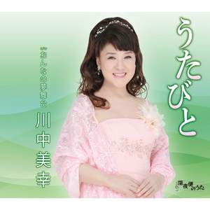 おんなの夢舞台(オリジナル・カラオケ)