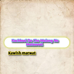 Kachkool Da Cha Malang Na Matawoal