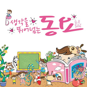 거위의 꿈 (CF "현대자동차-김연아편")