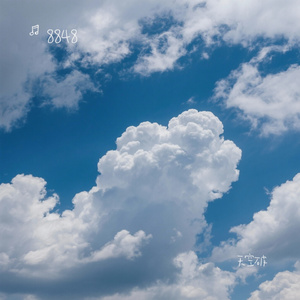 天空破