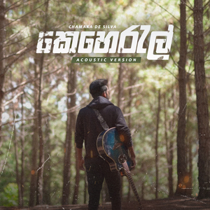 Keheral (Acoustic Version)